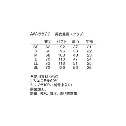 男女兼用スクラブ Tネイビー L AW−