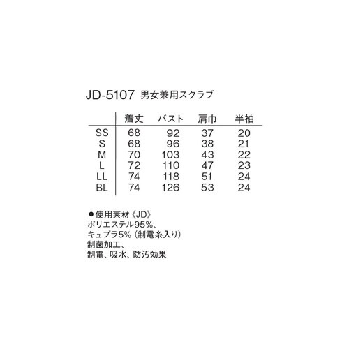 男女兼用スクラブ ブルー M JD−51