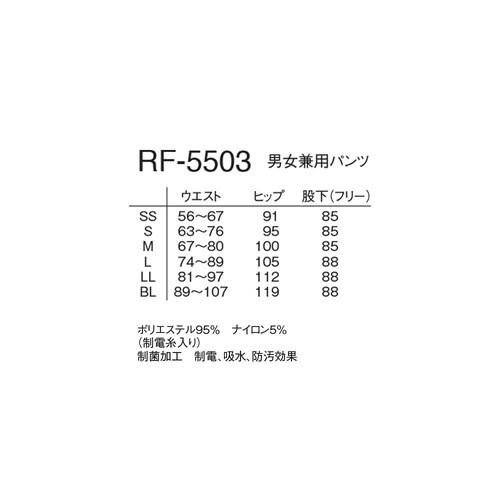 男女兼用パンツ パープル M RF−55
