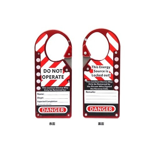 吊りタグ兼用ハスプ 73×178mm 赤