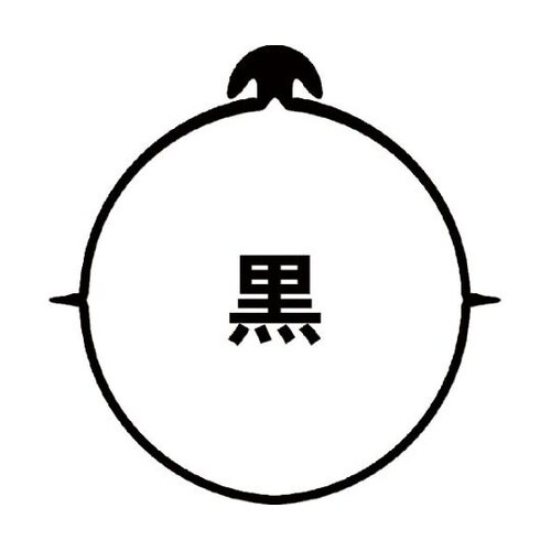 GJS105TBK オーバンドたばね