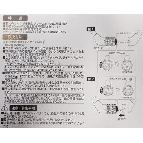 43376 極太ダイヤルロック90cm黒