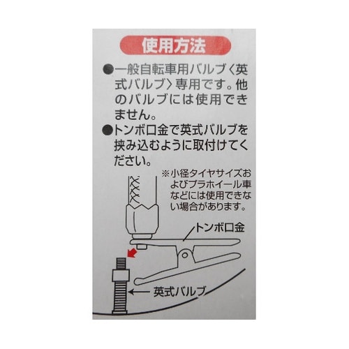 空気入れ 超カルプラエアーポンプ 331