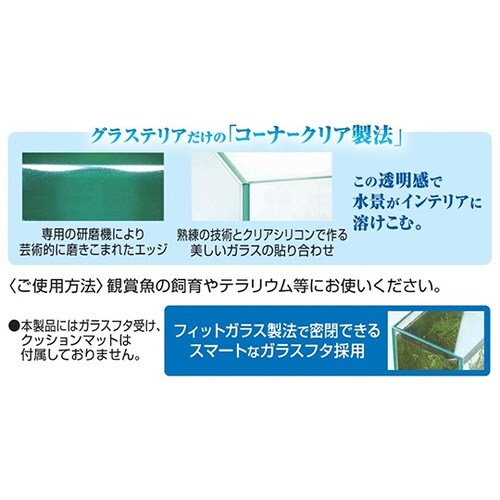 グラステリアフィット 100CUBE