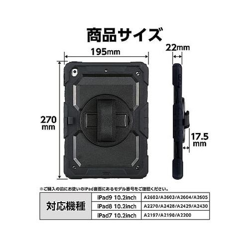 91697iPad10.2用多機能ケース
