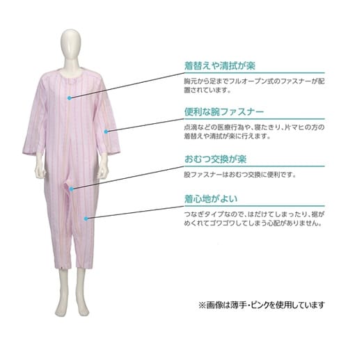 105924 ソフトケアねまき みどりL