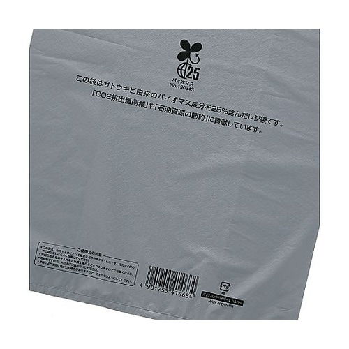 レジ袋 バイオハンドハイパー L シルバ