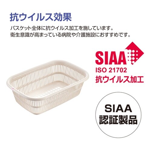 抗ウイルス バスケット 191−802