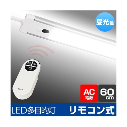 LED多目的灯 リモコン 1100Lm/