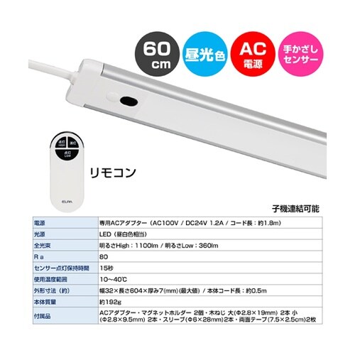 LED多目的灯 リモコン 1100Lm/