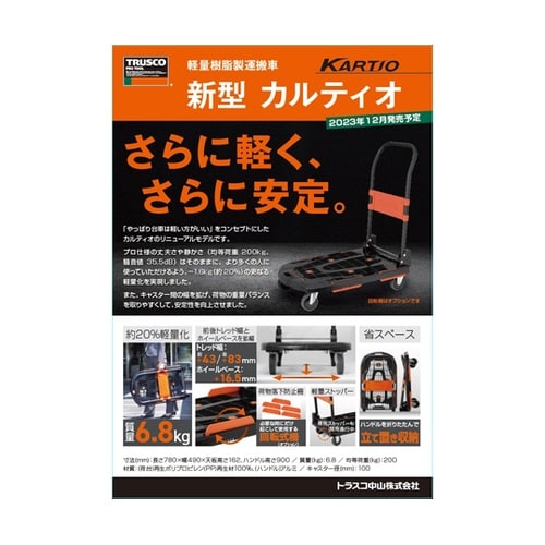 カルティオぶつかりキズ防止バンパークッシ