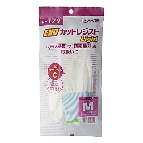 耐切創手袋 EVOカットレジストLigh