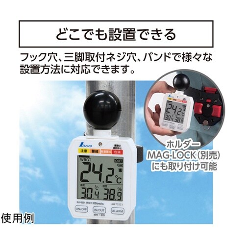 熱中症計 黒球式 Basic 73223