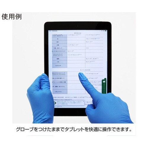 ESD対策ニトリルグローブ Sサイズ 5