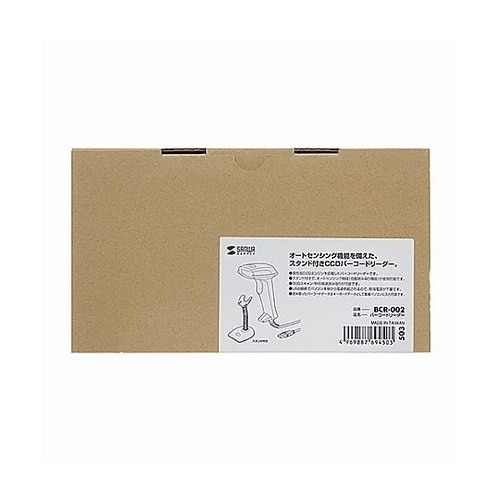 一次元バーコードリーダー(自動読取対応/