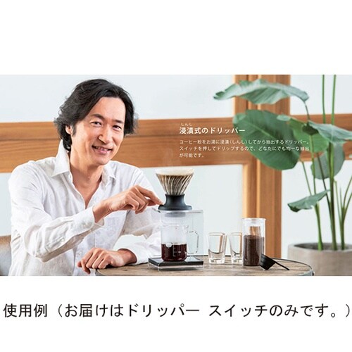 SSD−200−B ドリッパー スイッチ