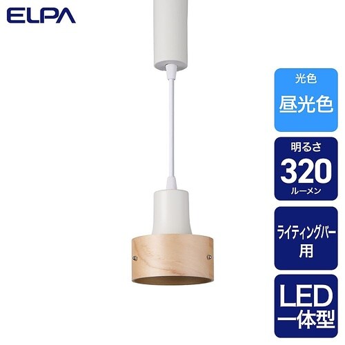 LRS−PW01D(IV) バー用ライト