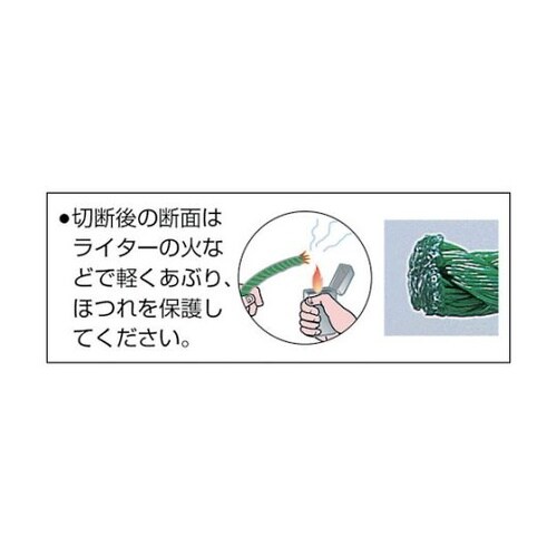 R450PEG PEグリーンロープ3つ打