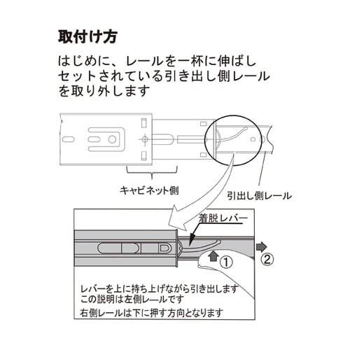 スライドレール 底付けタイプ 480×8