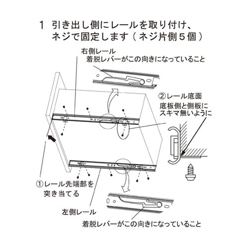 スライドレール 底付けタイプ 480×8