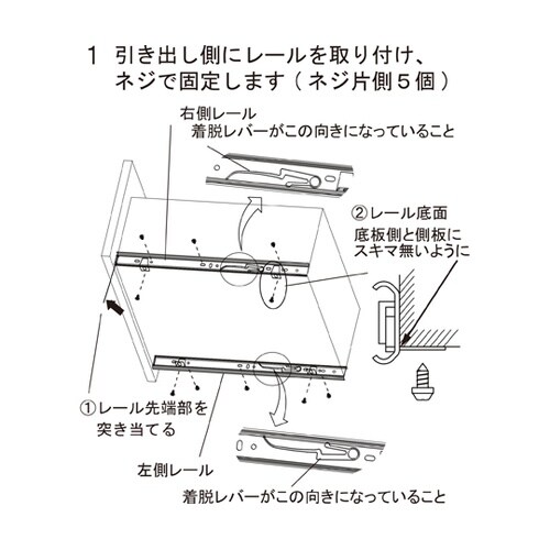 スライドレール 底付けタイプ 480×8