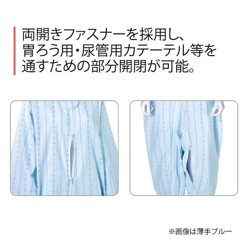 ソフトケアねまき両開きファスナー 薄手