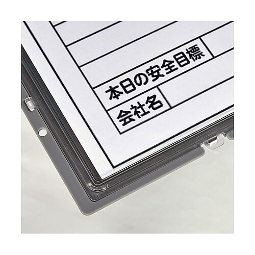 危険予知ボードA4(防雨型・縦横兼用・マ