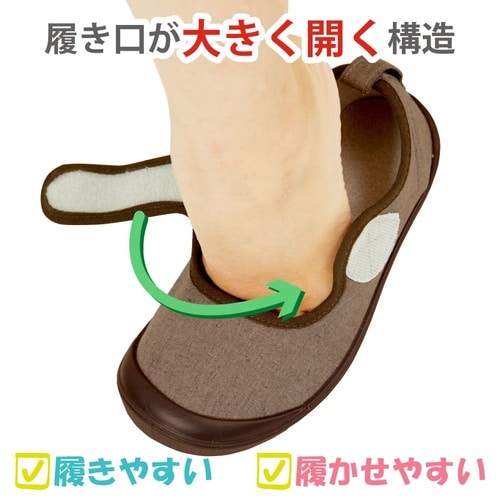 091484 入院サポートシューズ