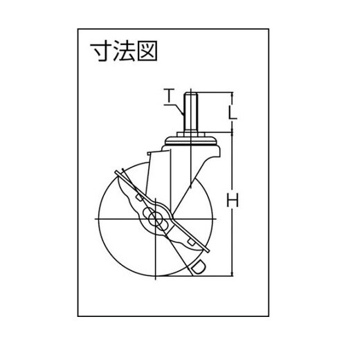 TYST100NUES キャスター金具