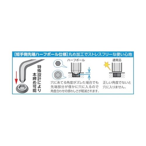 THBR9S ハーフボール六角棒レンチ