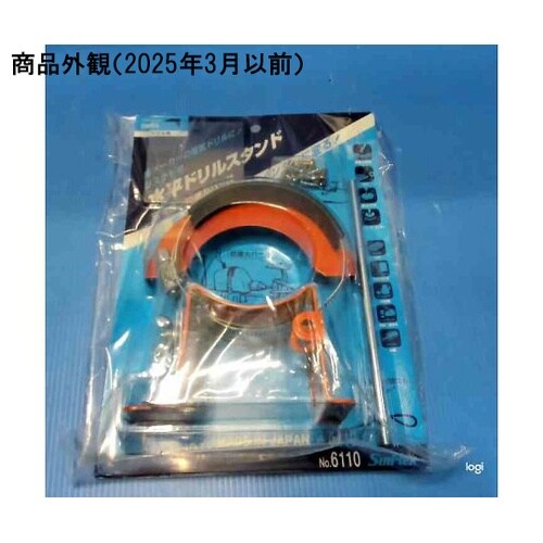No.6110 水平ドリルスタンド