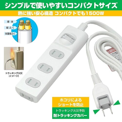 WBS−T4050B(W) 扉付タップ