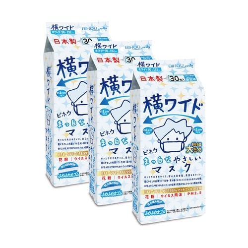 マスク 横ワイドサイズ 3袋