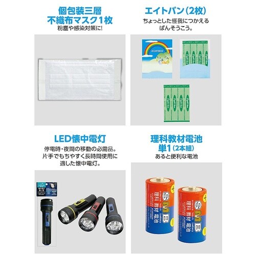 簡易防災セット 9点 52156