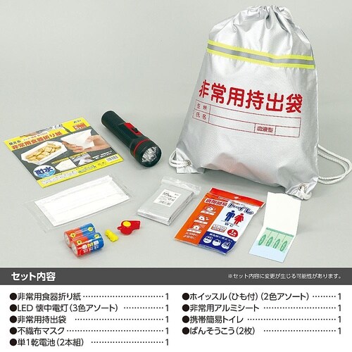 簡易防災セット 9点 52156