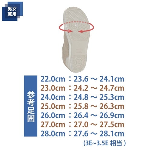 091464 入院サポートシューズ