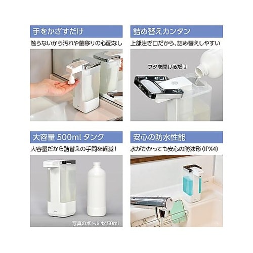 500ml オートディスペンサー(泡タイ