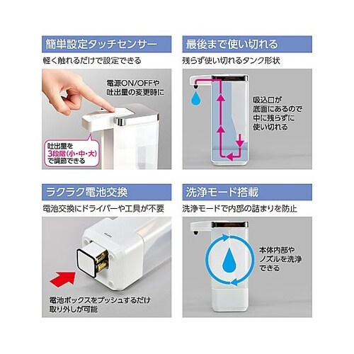 500ml オートディスペンサー(泡タイ