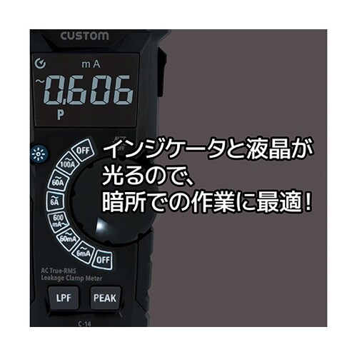 ACリーククランプメータ C−14