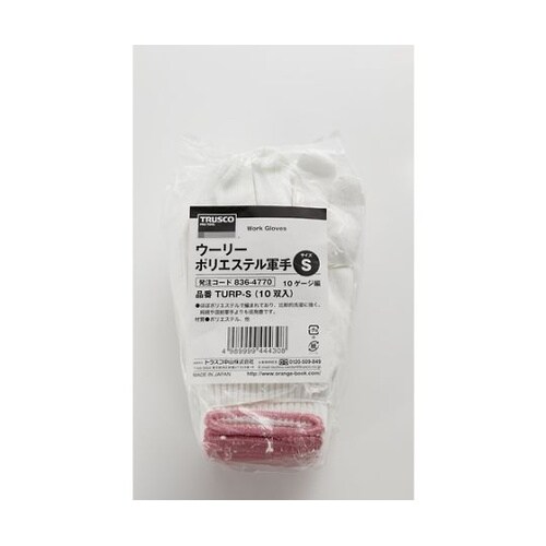 TURPS ウーリーポリエステル軍手 S