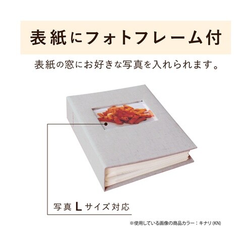 ハーパーハウスフレームアルバム キナリ