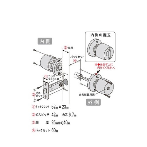 NP−260−ME 間仕切錠