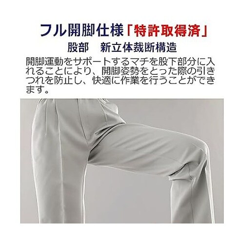 女性用秋冬作業服 帯電防止JIS適合 イ