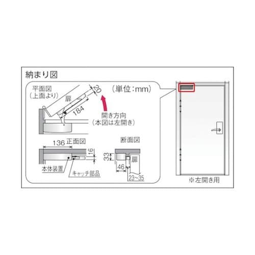 ECR30LG 開戸引き込み装置エコ