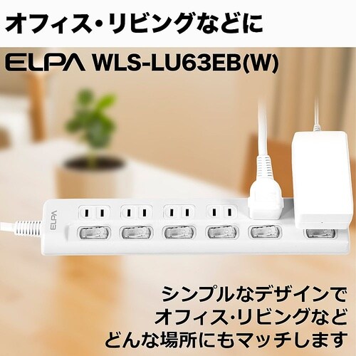 WLS−LU63EB(W) LEDランプ