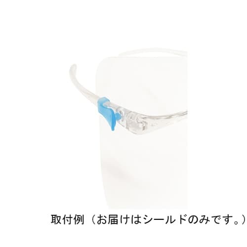 眼鏡型フェイスシールド シールド 20個