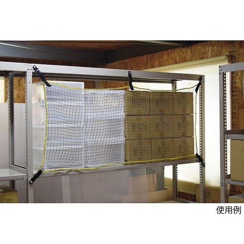 RN−12 落下防止ネット 1200mm