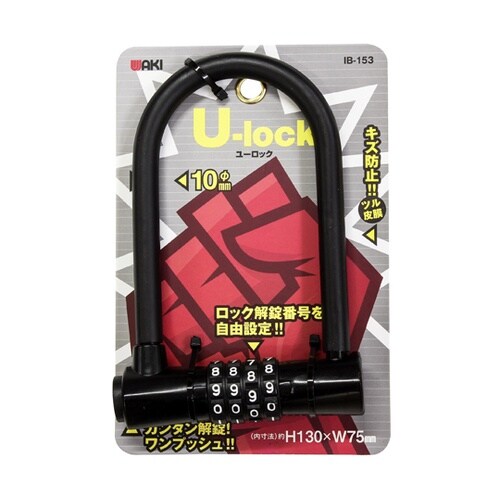 IB−153 Uロック ブラック