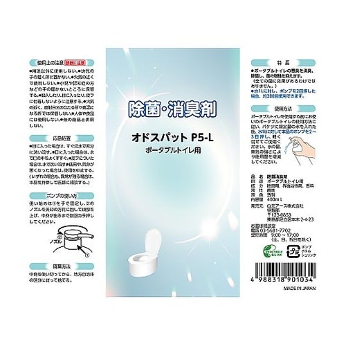 84004−79 オドスパット P5−L