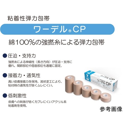 ワーデルCP No.2.5 1箱(12巻